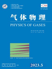 气体物理期刊